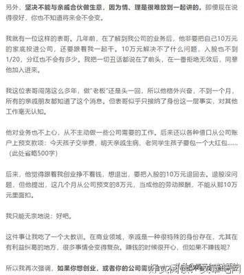 给你讲个笑话：我是创业公司CEO读后感摘抄