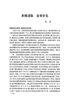 关于自告奋勇名言名句
