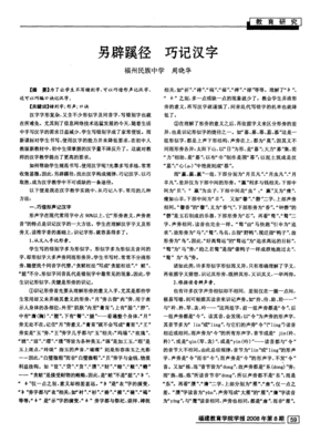 关于另辟蹊径的座右铭
