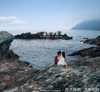 直至海枯石烂读后感摘抄