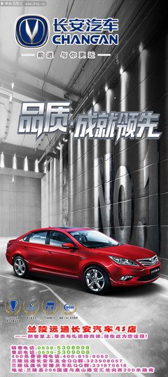 有关八把得长安的句子