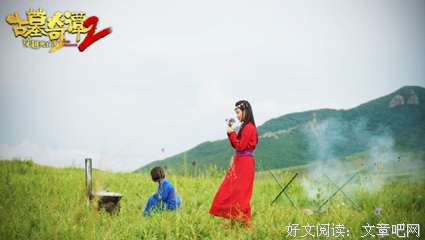 《古墓奇谭2穿越死亡海》影评精选