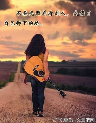 堕落句子