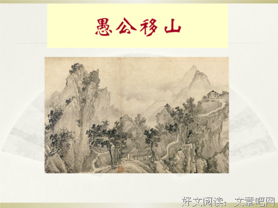 举起不易 惧其不已句子