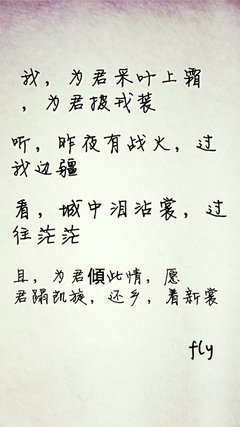 爱情与诗