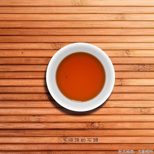 你顾不顾家，一杯茶就知道