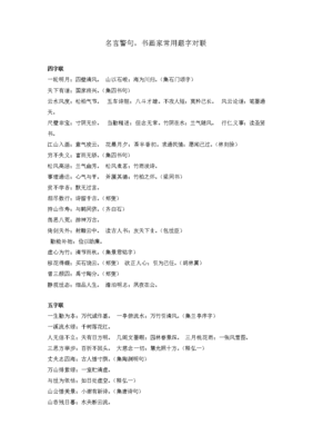 关于墨宝非宝的句子