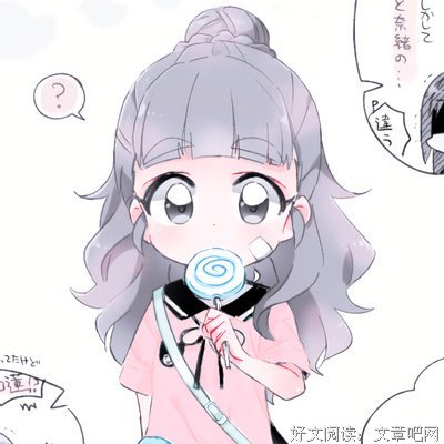 爱漫句子