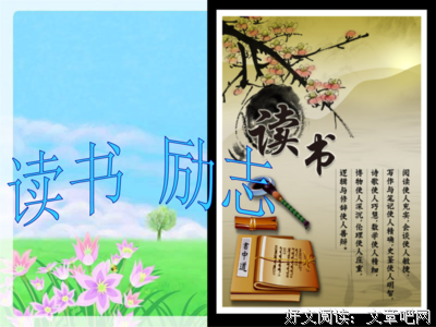 反思明志句子