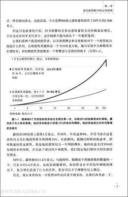 《股市真规则（畅销版）》读后感100字