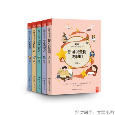《《刘墉少年成长智慧书•学会看见爱》》的读后感大全