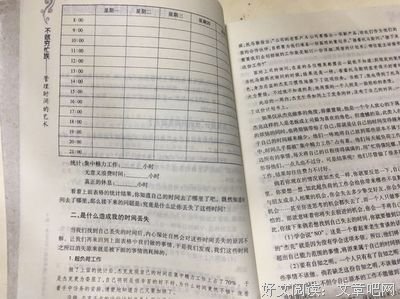 战胜拖延症的读后感大全