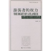 《游荡者》读后感1000字