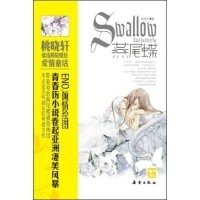 燕尾蝶读后感锦集