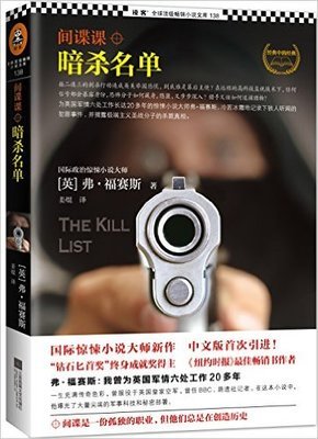 暗杀大师2：英国刺客读后感锦集