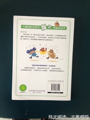 《酷虫大揭秘1》经典读后感有感