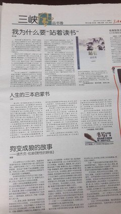 《在伦敦》读后感100字