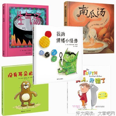 信谊世界精选图画书:我的情绪小怪兽读后感锦集
