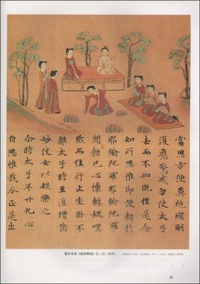 佛教知识答问读后感100字
