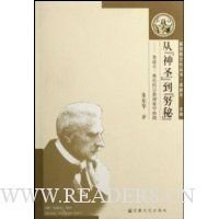 宗教生活现象学读后感摘抄