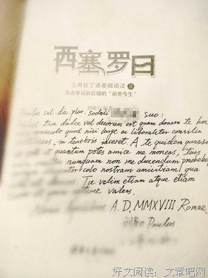 西塞罗曰读后感1000字