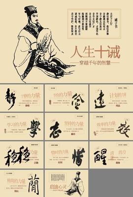 管理十诫的读后感大全