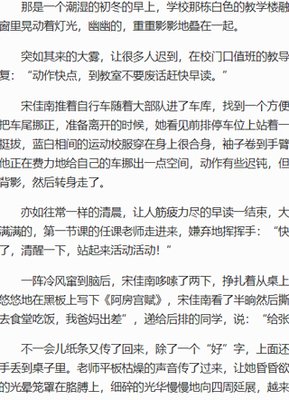 《时擦》读后感1000字