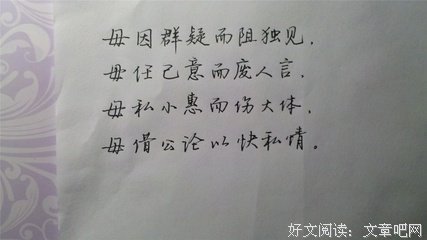 明辨是非的名句_关于明辨是非的名句