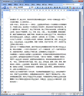 《根鸟》读后感100字