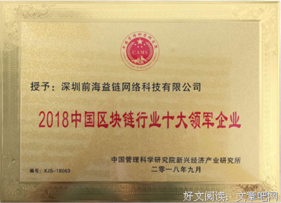 《IBM商业价值报告：区块链》经典读后感有感