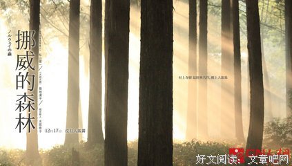 《村上春树·寂》读后感100字