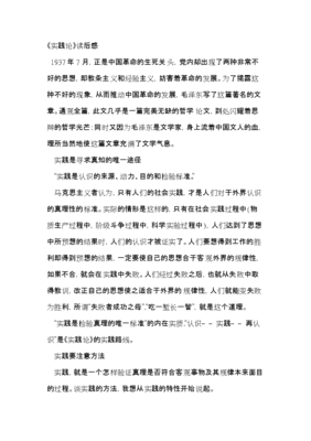 思辨患者读后感精选