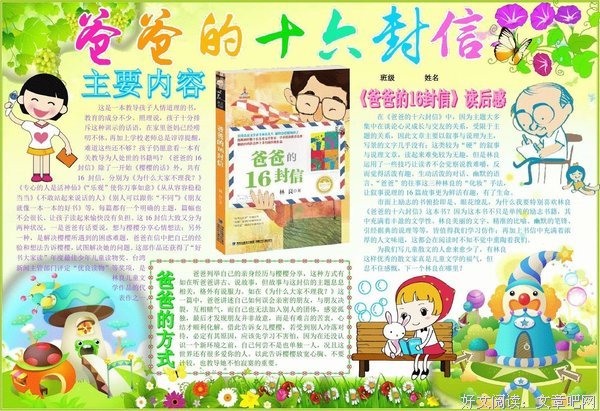 《大师语文：多说与少说》的读后感大全
