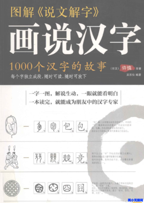 演化的故事读后感1000字