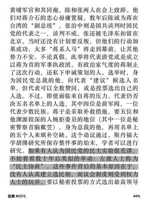 青山见我多妩媚读后感1000字