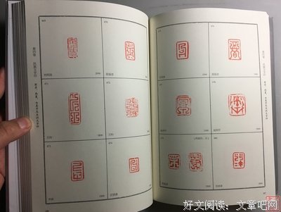 民间藏历代押印图录读后感精选