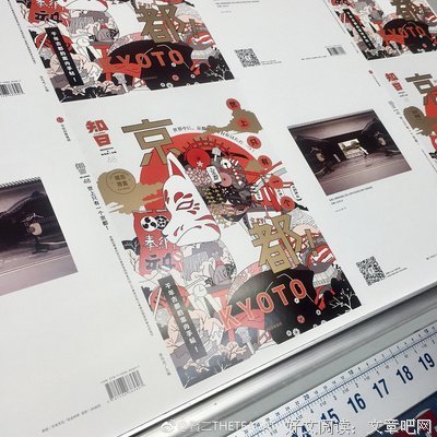 知日·世上只有一个京都读后感摘抄
