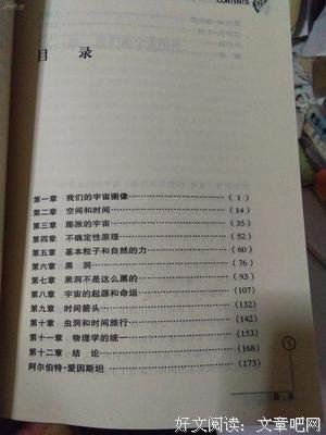 黑洞故事读后感摘抄