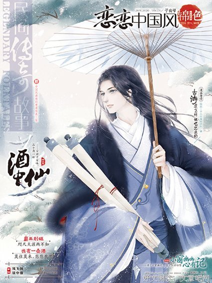 恋恋中国风名句欣赏