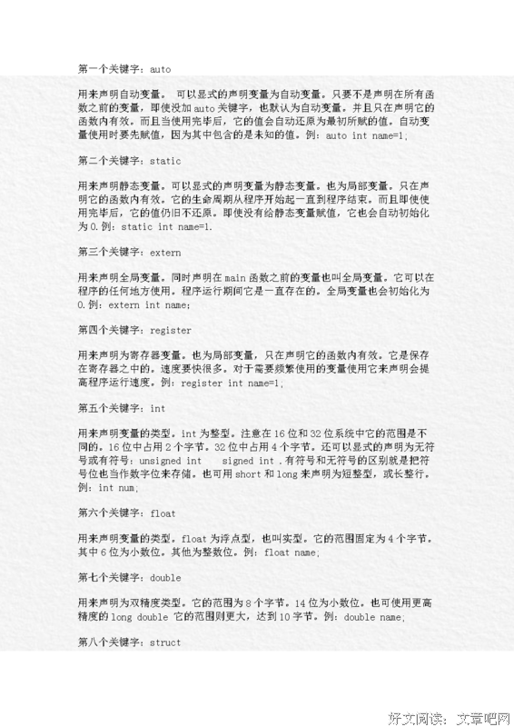 《到他个看样种》的句子