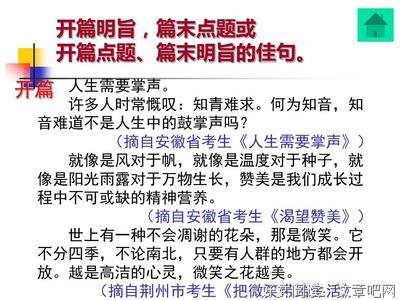 作文句句子大全