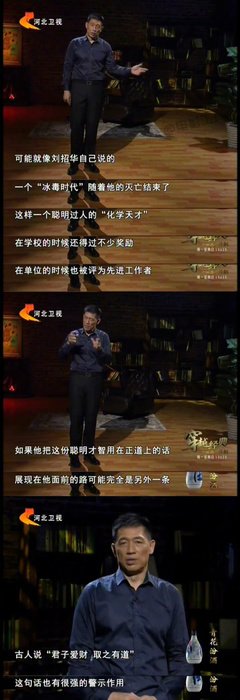 《毒枭刘招华落网记》经典影评1000字