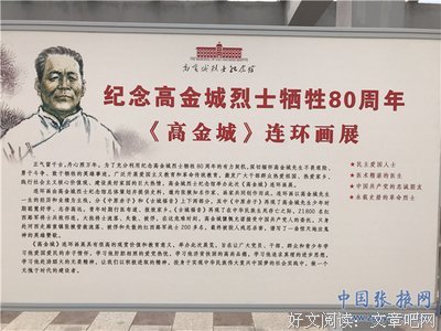 《金城档案》经典影评1000字