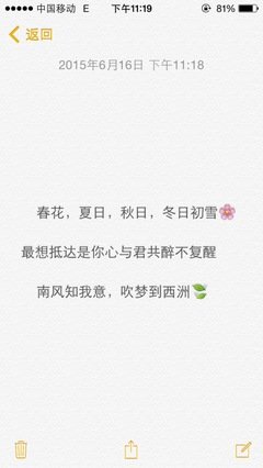 关于南风知我意的句子