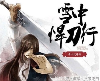 雪中悍刀行经典名句