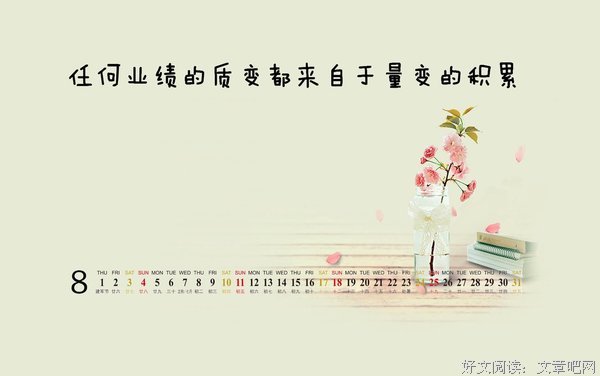 经典语录