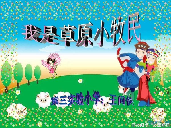 关于你是黄昏的牧人的句子