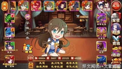 有关和们国杀的句子