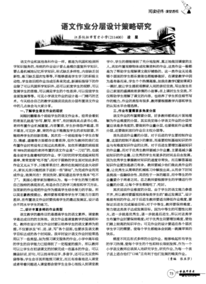 语文作业