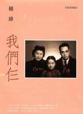 我们仨好词好句